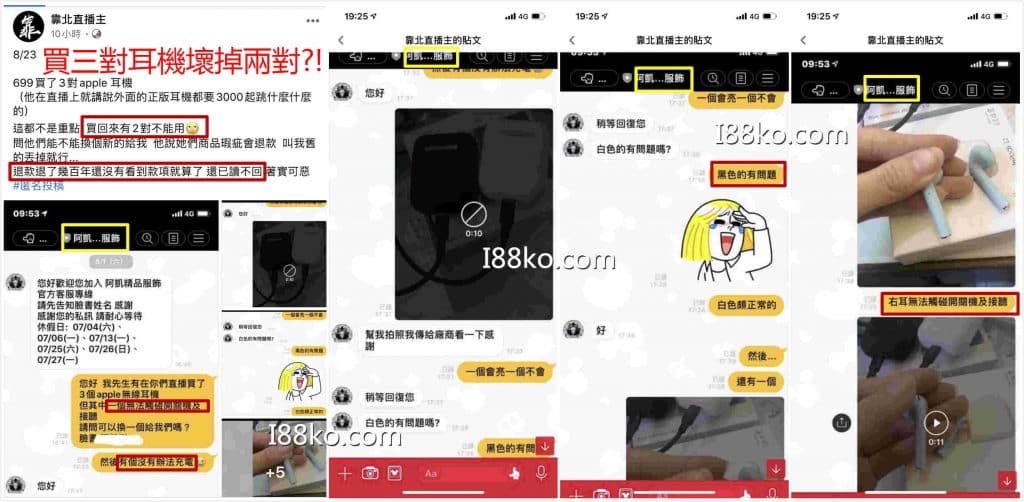 阿凱精品服飾、阿凱直播爆料公社、阿凱精品ptt、阿凱精品服飾福袋