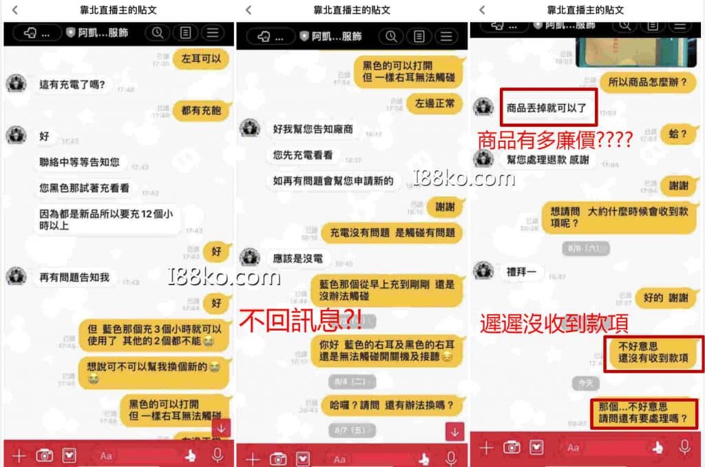 阿凱精品服飾、阿凱直播爆料公社、阿凱精品ptt、阿凱精品服飾福袋